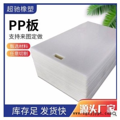 厂家直发阻燃耐磨pp板多规格可裁切塑料焊接全料仓称pp板图3