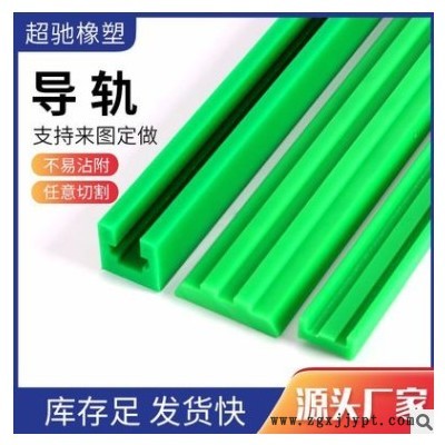 工厂直发T型单排超子分子量聚乙烯链条导轨耐磨配件链条导轨图2