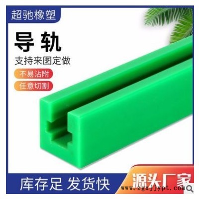 工厂直发T型单排超子分子量聚乙烯链条导轨耐磨配件链条导轨图3