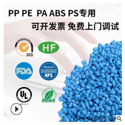 流纹abs通用塑料白色母粒 eva红色注塑pe吹瓶PP黑色抗老化色母料图2