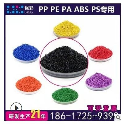 厂家批发FDA通用PE管材色母料 高浓度红色波纹ppr软管黑色母料图2