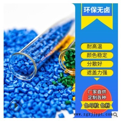 厂家批发FDA通用PE管材色母料 高浓度红色波纹ppr软管黑色母料图3
