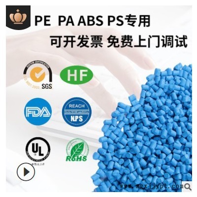 流纹注塑吹膜ABS塑料颜料 pe通用黑色抗氧化耐高温白色母塑料颜料图2