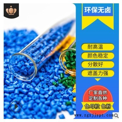 流纹注塑吹膜ABS塑料颜料 pe通用黑色抗氧化耐高温白色母塑料颜料图3