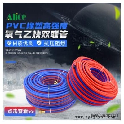 氧气乙炔焊割并联管 氧气绳 PVC高压管三胶两线红蓝双色带接头管图3