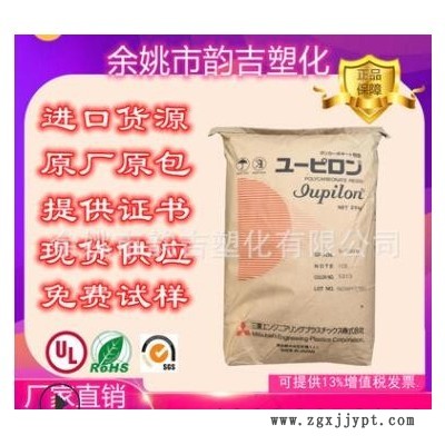 PC泰国三菱工程S-2000UR透明级抗紫外线汽车部件聚碳酸酯塑胶原料图3