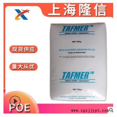 增韧级 POE 三井化学 DF940 注塑级 日常用品 改性 POE原料图3