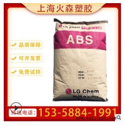 ABS 韩国LG化学 AF312A 高流动 电子电器外壳阻燃abs料 防火VO级图2