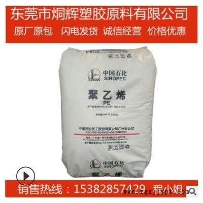 LLDPE 广州石化 DFDA-2001 薄膜级线性聚乙烯开口PE