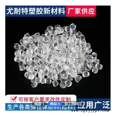 TPE/TPR塑胶原料注塑成型塑料粒子热塑性握力球及情趣用品tpe原料图3
