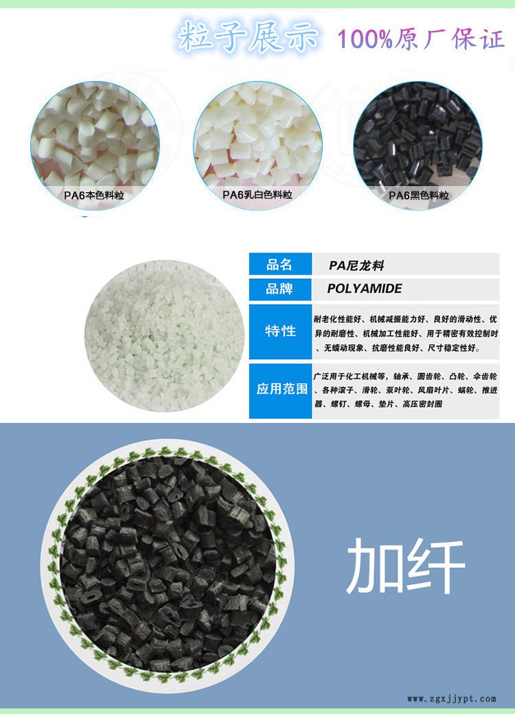 PA6详情_4