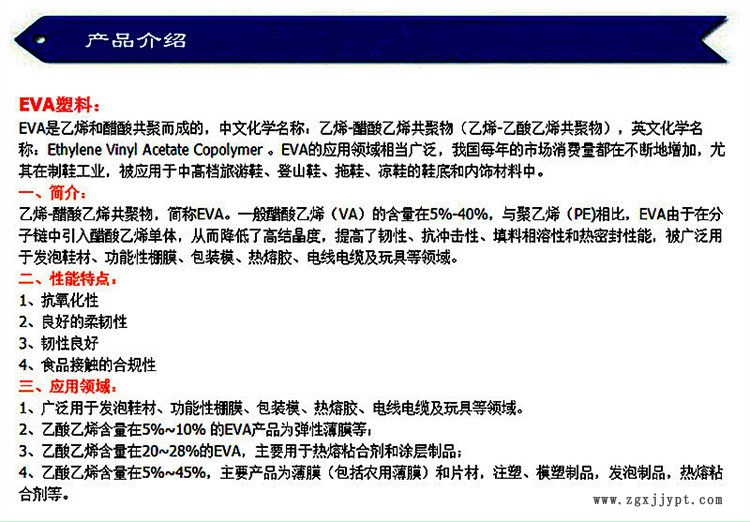 EVA详情_03