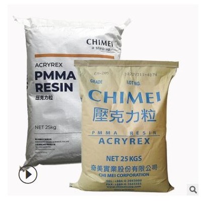 PMMA镇江奇美CM-211高流动 高刚性 耐侯 易成型 电器用具 手饰盒