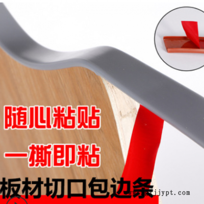 免漆板封边条U型软质橱柜衣柜包边板材封边自粘收边条家具桌椅软图3