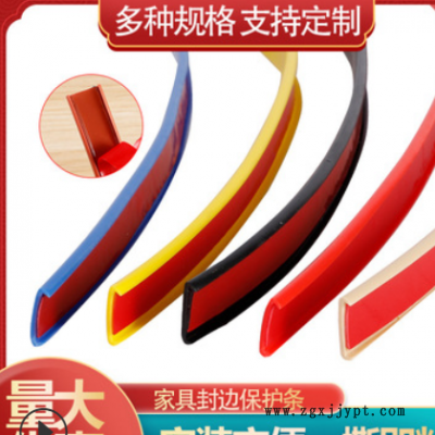 免漆板封边条U型软质橱柜衣柜包边板材封边自粘收边条家具桌椅软图2