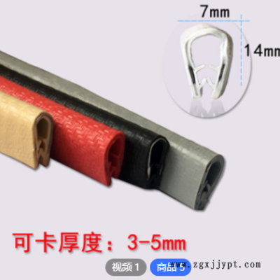 U型密封条pvc骨架装饰条机柜机械汽车车门防撞条U型包边密封条图2