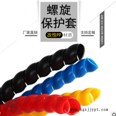 Φ60mm螺旋保护套 液压油管胶管保护套 螺旋胶管护套 缠绕护线套图1
