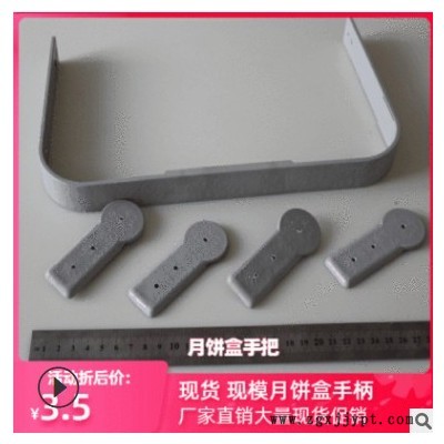 厂家批发塑料拉手 月饼盒手把 礼盒配件手把加工上海注塑手柄图3