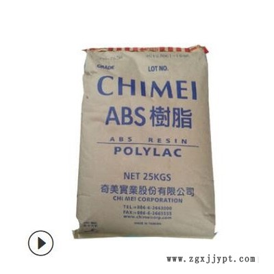 现货供应本色ABS阻燃V0765A 高流动ABS塑料颗粒难燃性765A批发图2