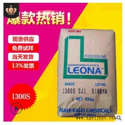 供应日本旭化成PA661300S尼龙高抗冲高光泽高强度PA66尼龙批发图3
