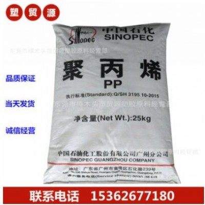 PP/中石化广州/S980 注塑 食品级 一次性快餐盒 薄壁制品 PP原