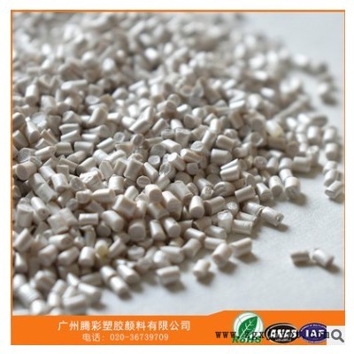 特价供应 PETG白色色母粒 批发环保吹膜色母粒 专用注塑色母粒图3