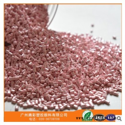 厂家PETG色母粒 激光扫码防伪专用功能性色母粒图3
