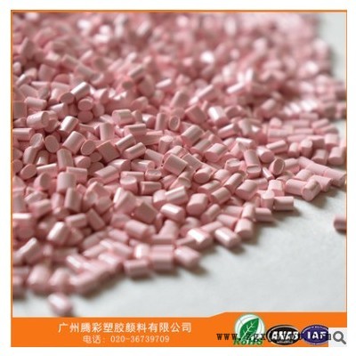 厂家PETG色母粒 激光扫码防伪专用功能性色母粒图2