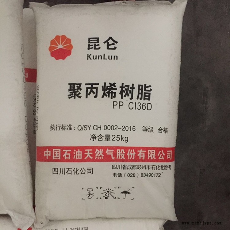 PP 四川石化 CI36D