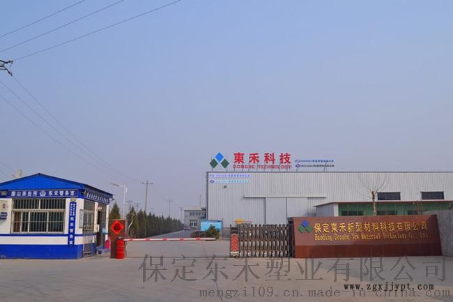 东禾科技pvc板