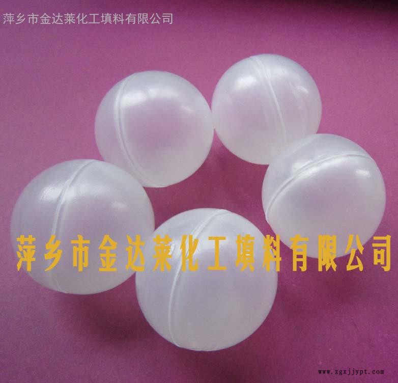 PP空心浮球环保填料 萍乡金达莱化工填料