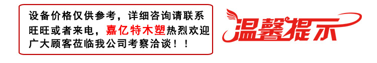 温馨提示
