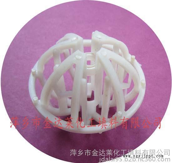 PVDF塑料环保球填料 萍乡金达莱