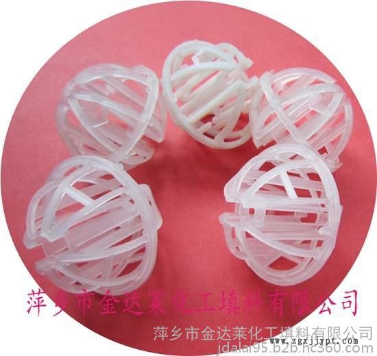 塑料环保球填料 萍乡金达莱