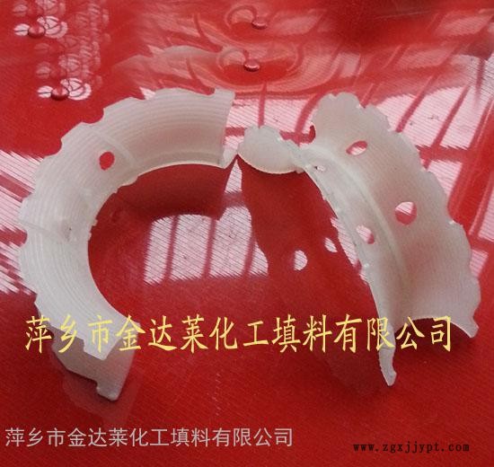 PP异鞍环 聚丙烯塑料异鞍环 萍乡金达莱