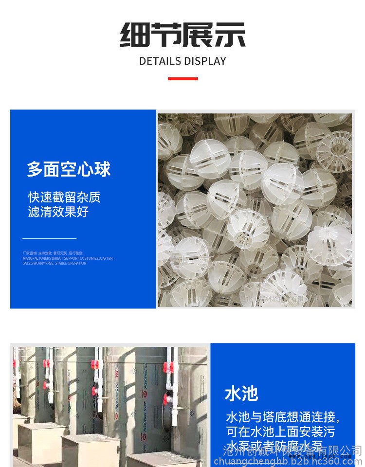 喷淋塔
