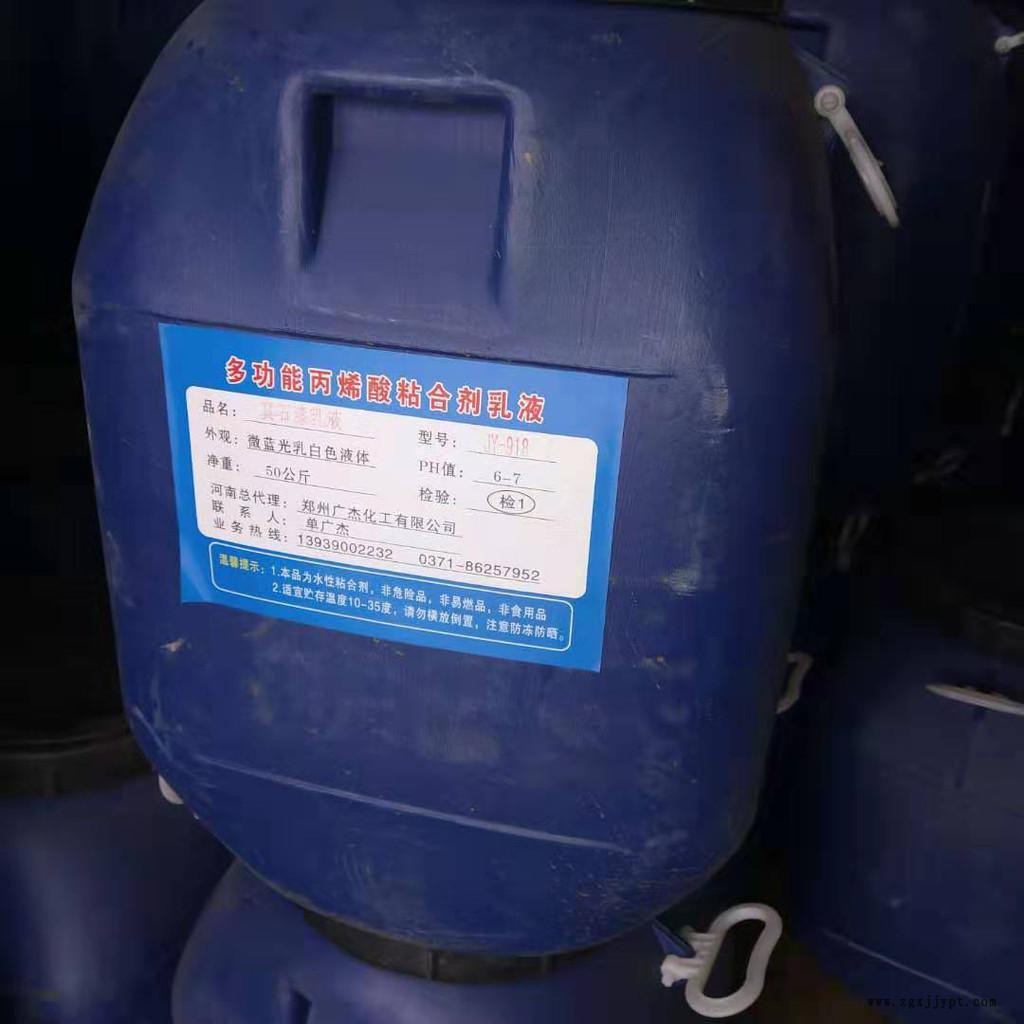 广杰化工供应苯丙乳液  eva乳液 ptfe乳液苯丙乳液图片