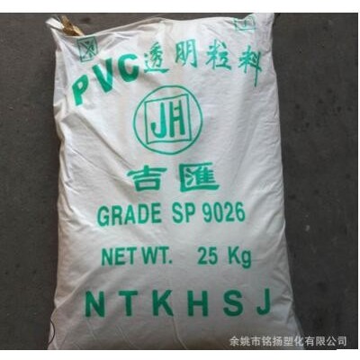 透明级PVC 南通吉汇 6840 聚氯乙烯颗粒塑胶原料