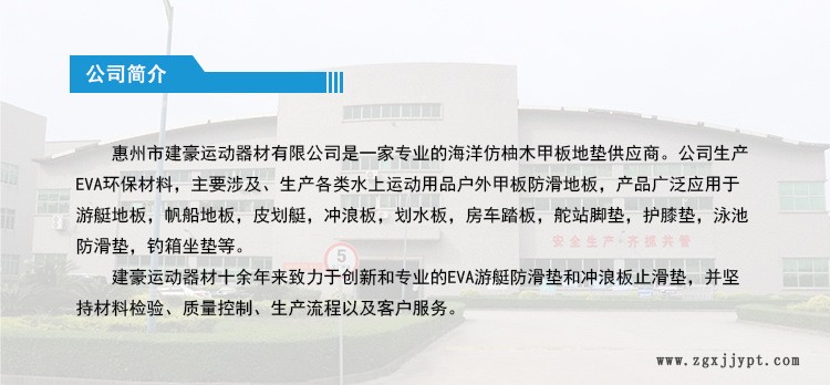 公司简介