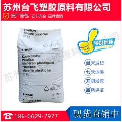PA66/德国巴斯夫/A3Z图1