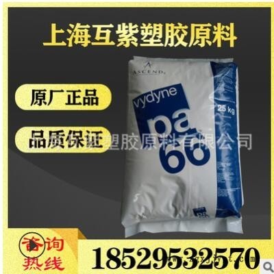 PA66美国首诺R530HR BK652流动性高 耐低温 润滑性 耐化学 尼龙66图3