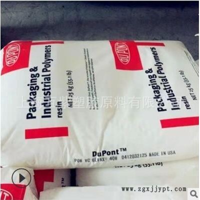 EMAA美国杜邦599耐候抗UV 可电镀 良好的柔韧性 沙林树脂塑胶原料图2