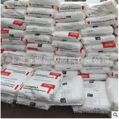 EMAA美国杜邦599耐候抗UV 可电镀 良好的柔韧性 沙林树脂塑胶原料图3