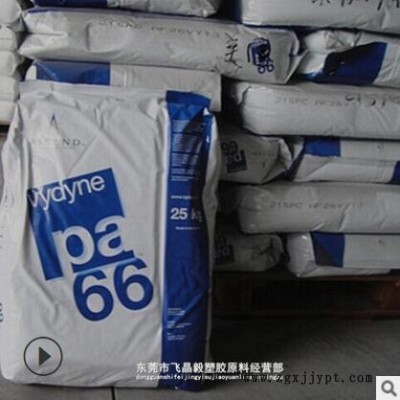 PA66/美国首诺/21spc 注塑级 高流动 高刚性 通用级 耐磨 高韧性图2
