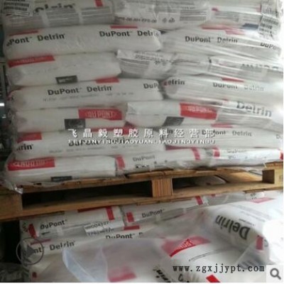 POM/美国杜邦/100P 赛钢料 耐疲劳 增韧级 耐磨 高刚性 齿轮用料图2