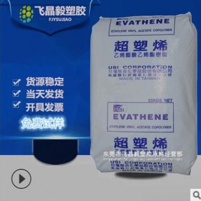 EVA/台湾聚合/UE638-04 注塑级 发泡级 热熔级 EVA台湾聚合