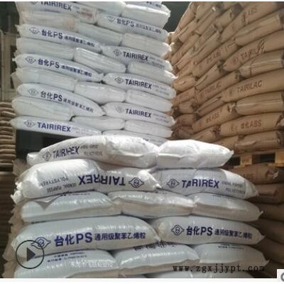 GPPS/ 宁波台化/GP535N 白底透明 冰箱抽屉 蔬果盒 餐具 玩具灯罩图3