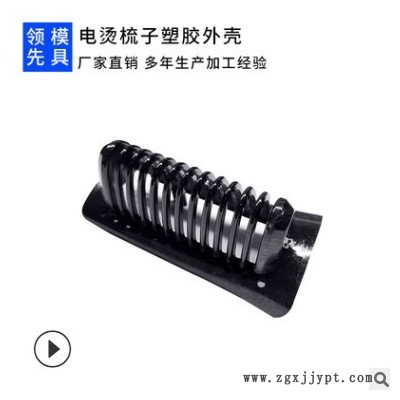 注塑开模 加工定制PPS阻燃材料电烫梳子 注塑模具图2