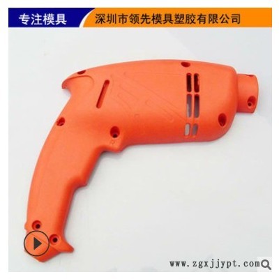 电动工具外壳塑料制品模具制作 abs外壳塑料模具开发设计生产定做图3