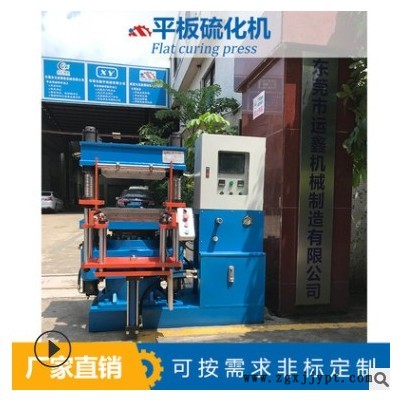 橡胶制品成型机 硅胶平板硫化机 100吨自动硫化机图2